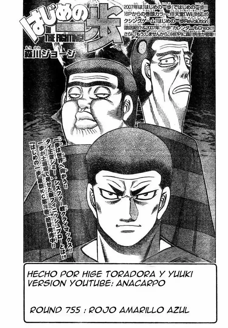 Hajime no Ippo Capítulo 755 - Page 1