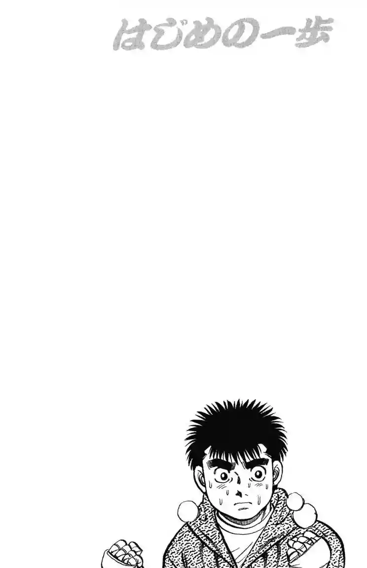 Hajime no Ippo Capítulo 76 - Page 19