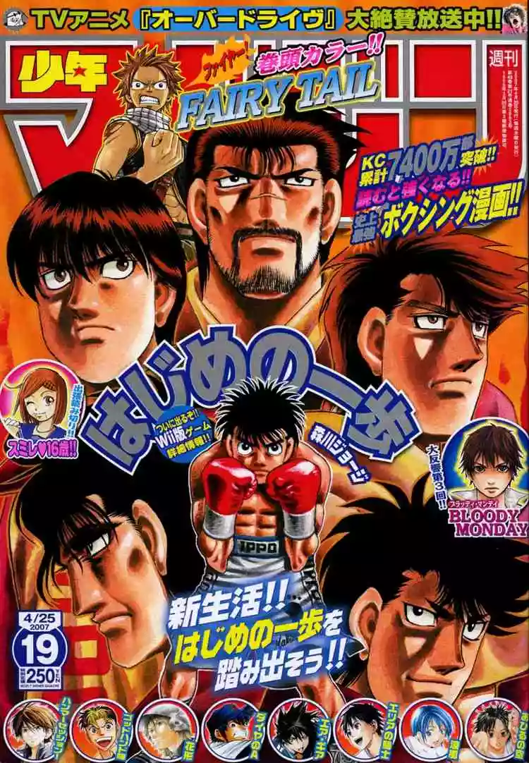 Hajime no Ippo Capítulo 769 - Page 1