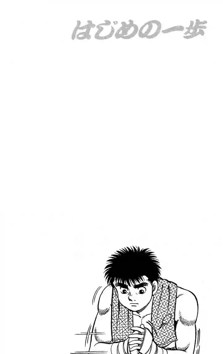 Hajime no Ippo Capítulo 77 - Page 20
