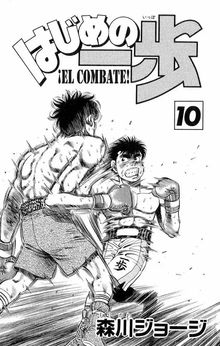 Hajime no Ippo Capítulo 79 - Page 1