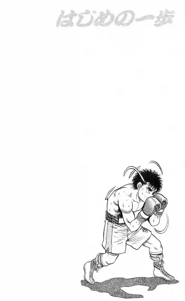 Hajime no Ippo Capítulo 79 - Page 21
