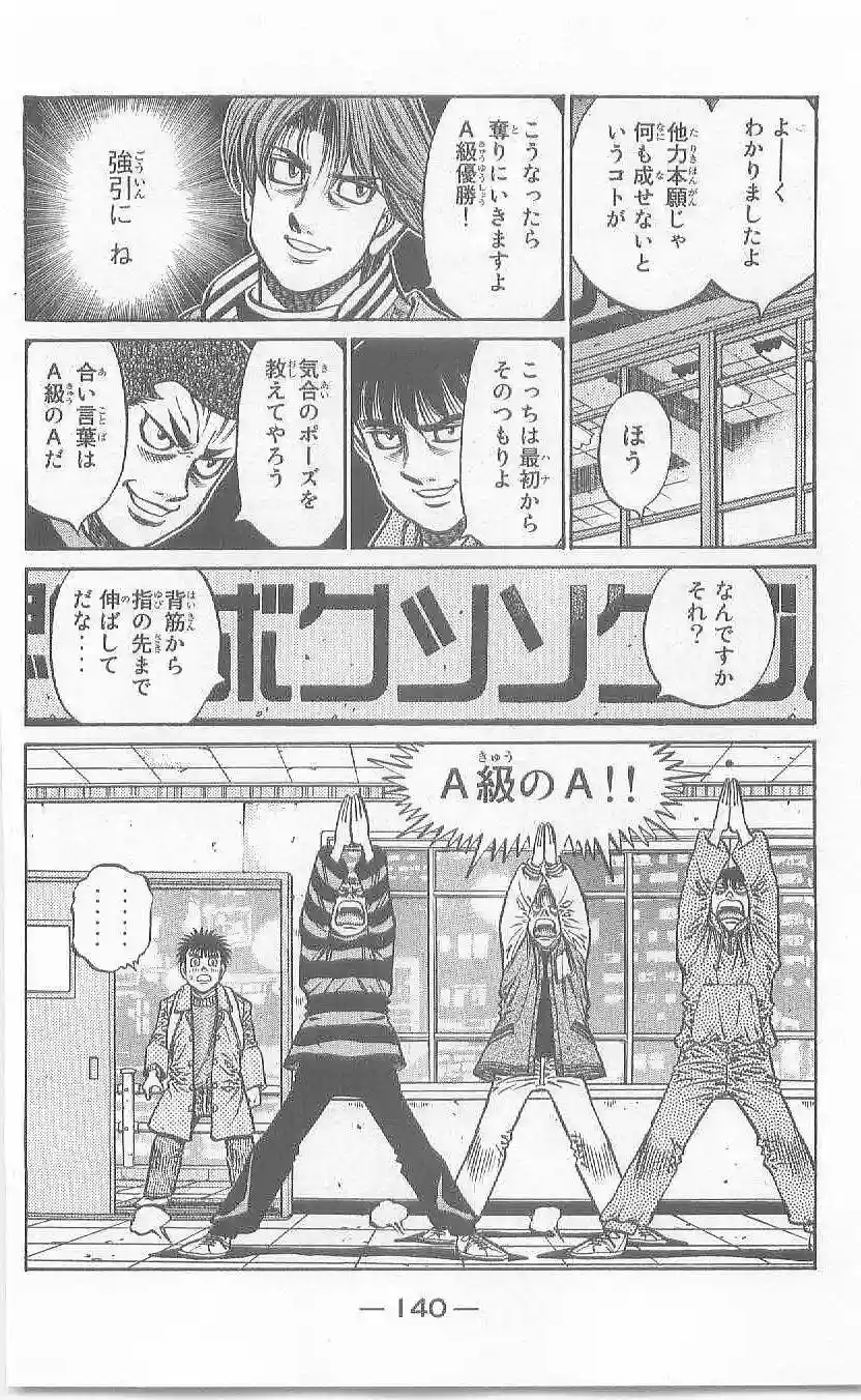 Hajime no Ippo Capítulo 795 - Page 19