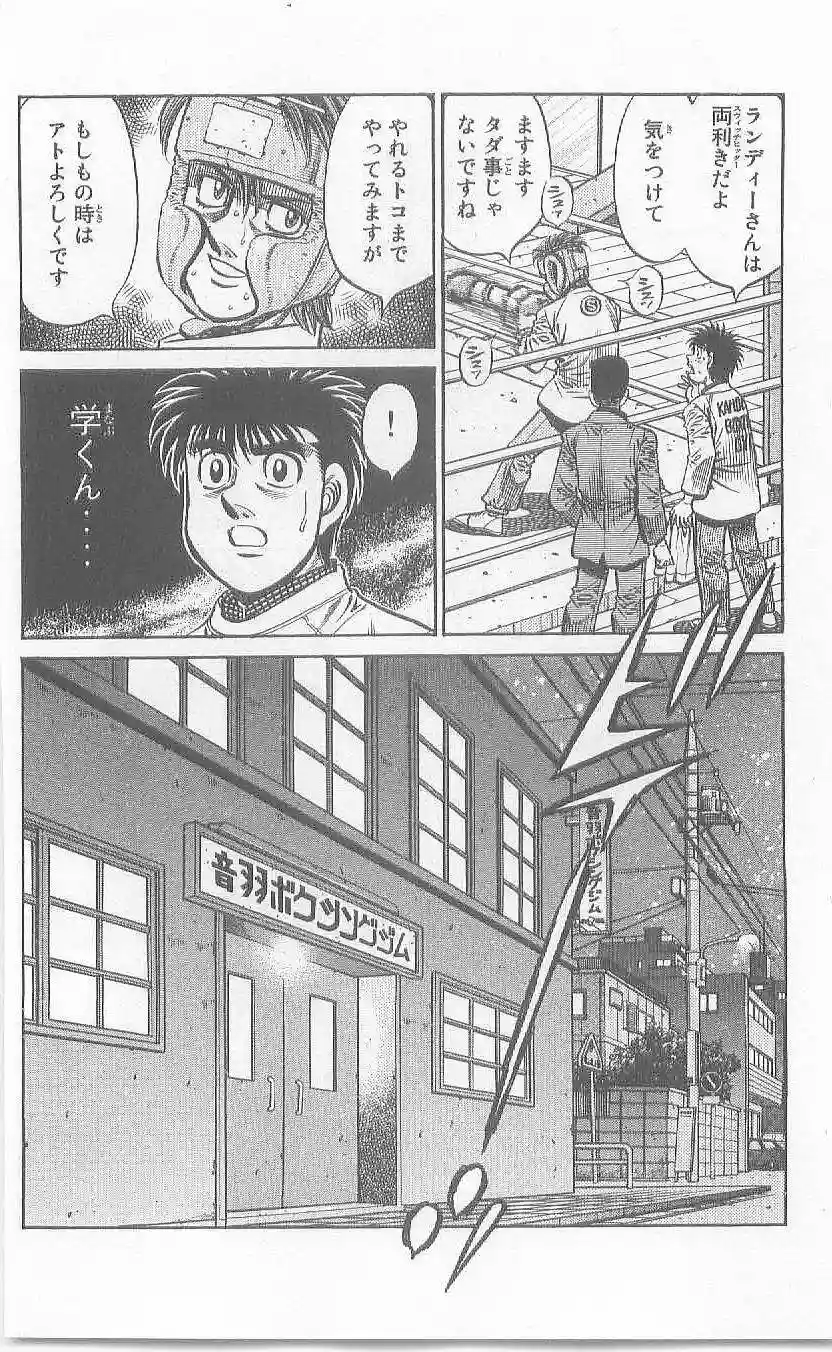 Hajime no Ippo Capítulo 796 - Page 19