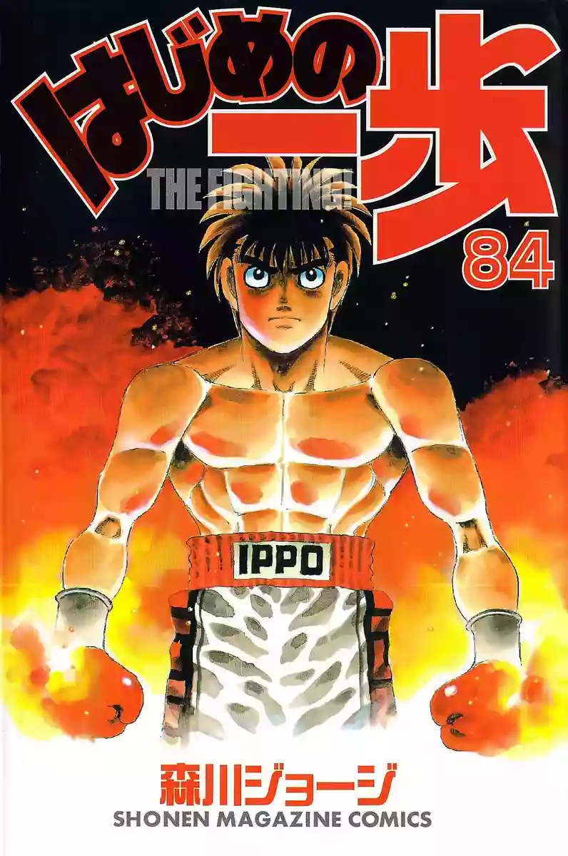 Hajime no Ippo Capítulo 799 - Page 1