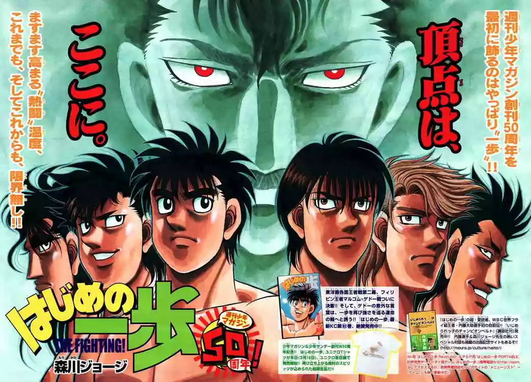 Hajime no Ippo Capítulo 806 - Page 1
