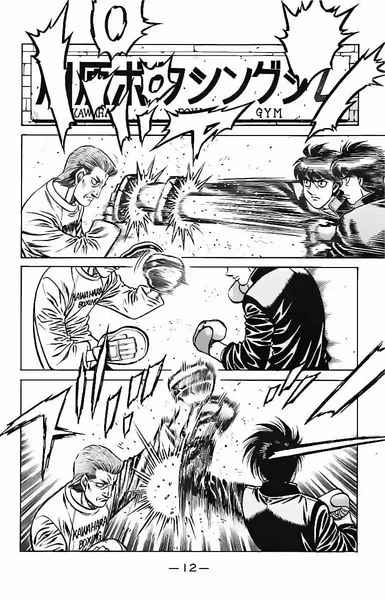 Hajime no Ippo Capítulo 807 - Page 13