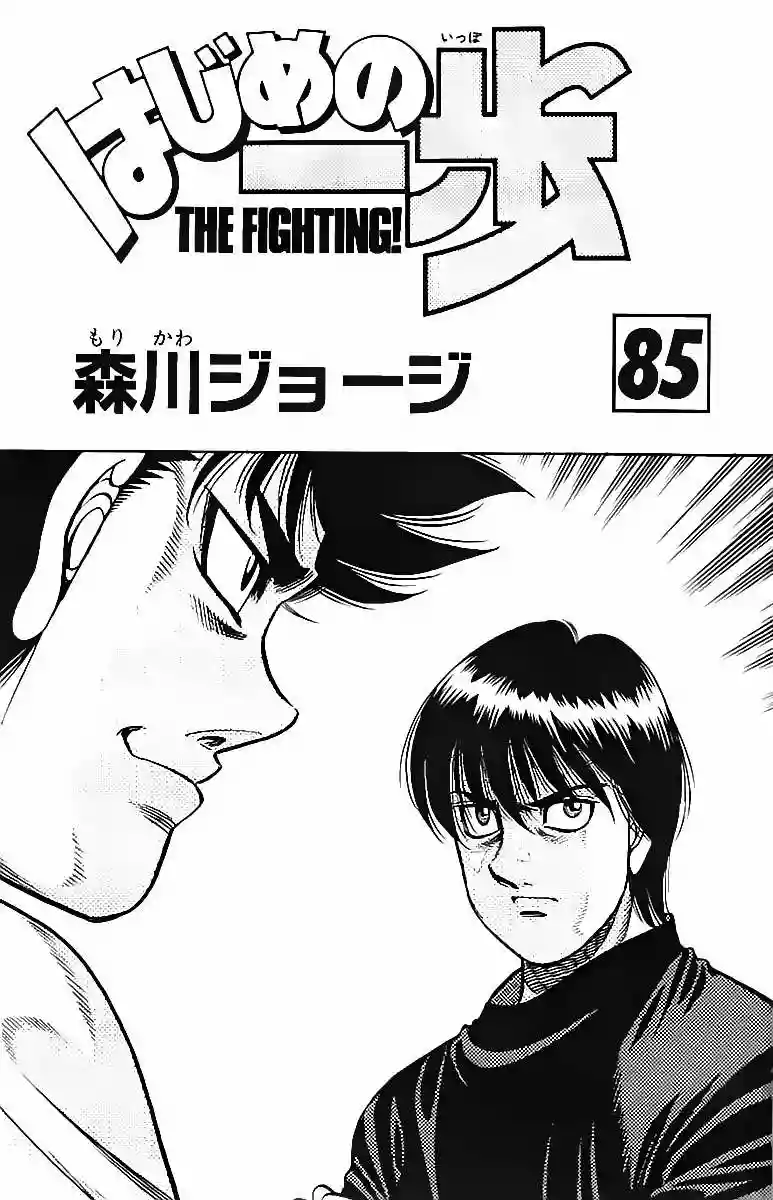 Hajime no Ippo Capítulo 807 - Page 2