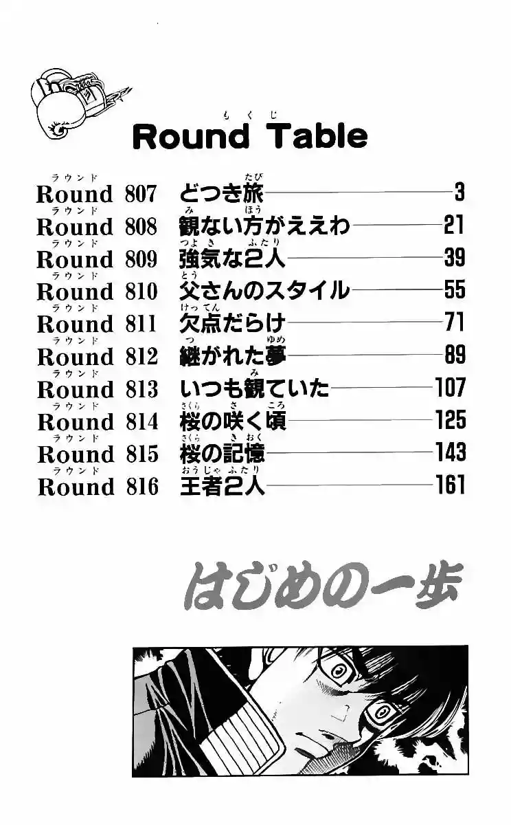 Hajime no Ippo Capítulo 807 - Page 3