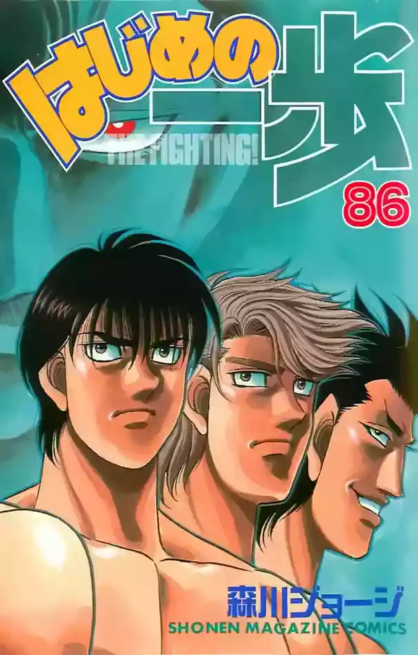 Hajime no Ippo Capítulo 817 - Page 1