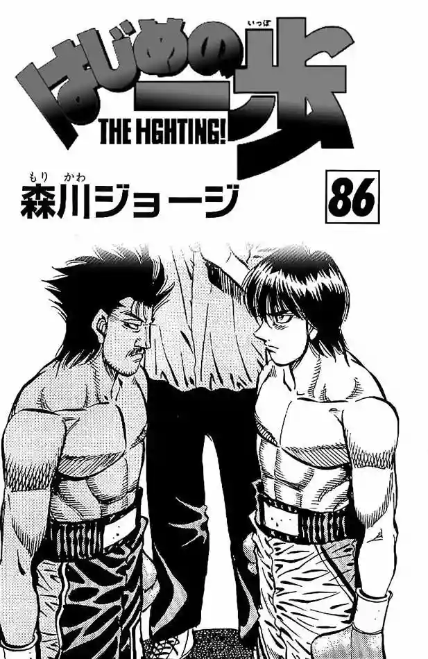 Hajime no Ippo Capítulo 817 - Page 2