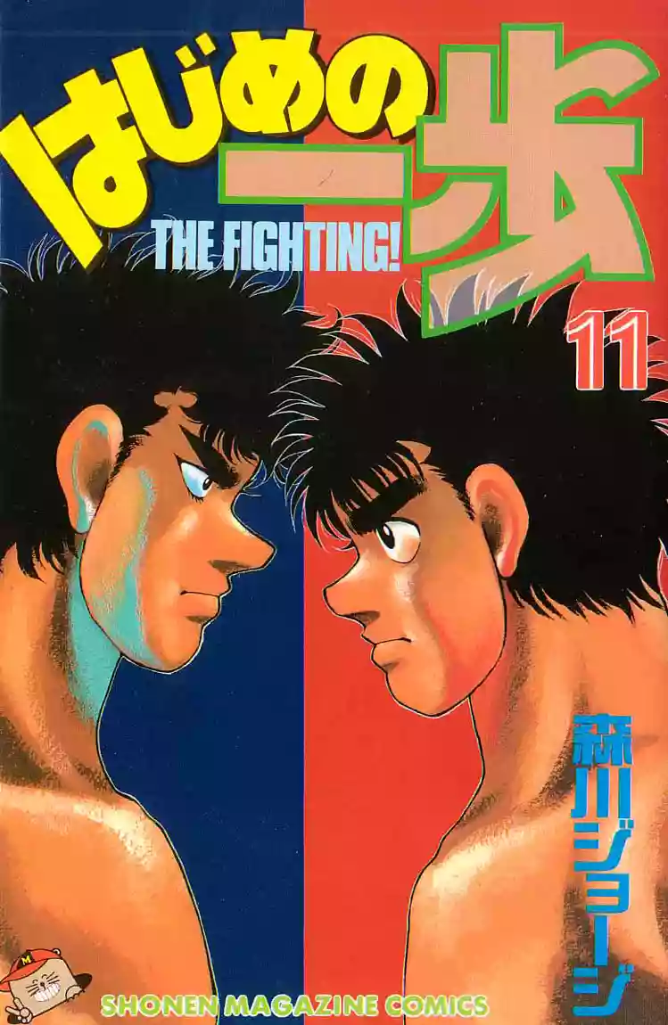 Hajime no Ippo Capítulo 88 - Page 1