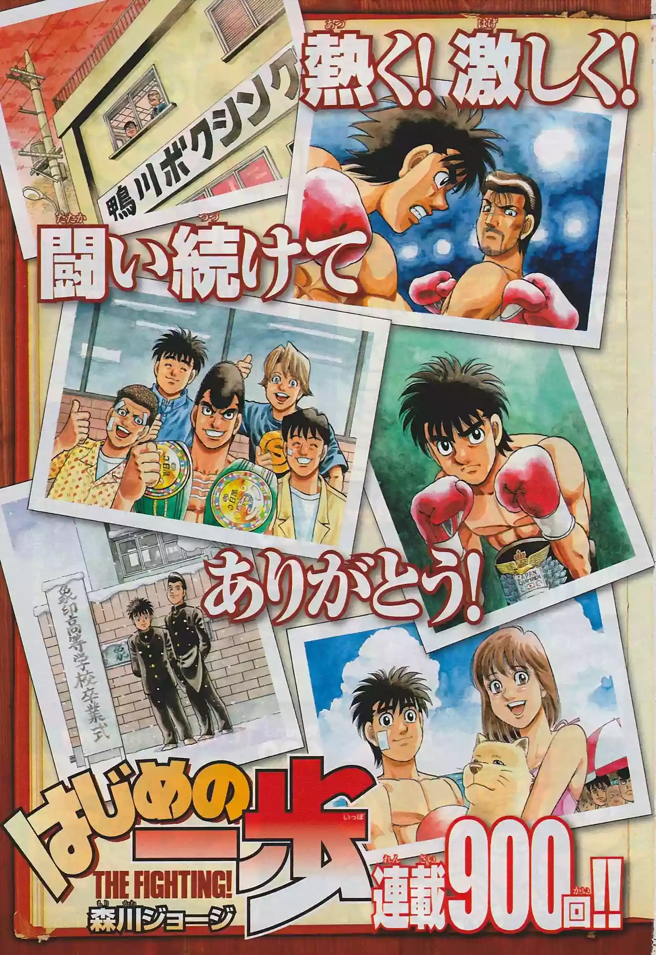 Hajime no Ippo Capítulo 900 - Page 21