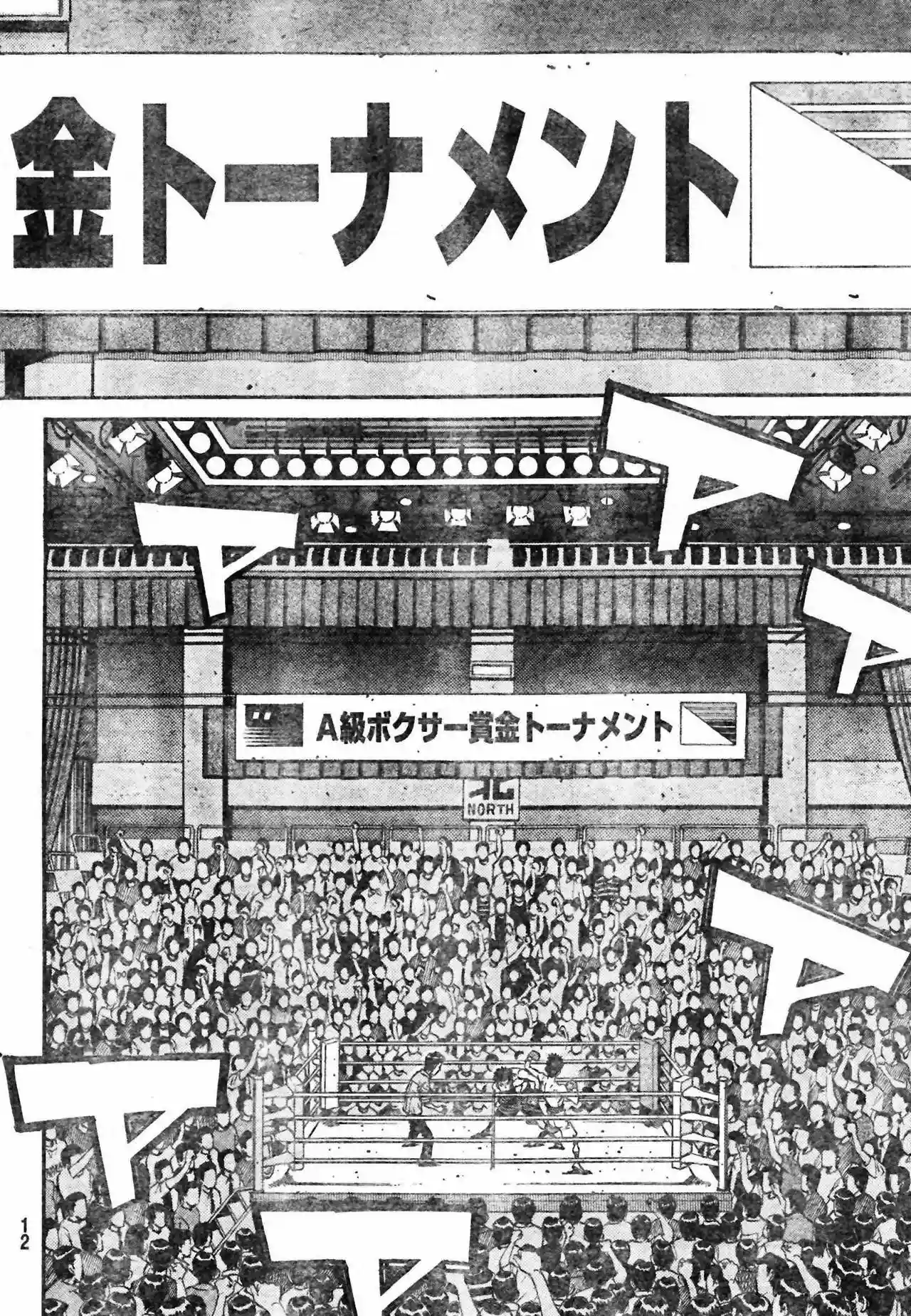 Hajime no Ippo Capítulo 900 - Page 4