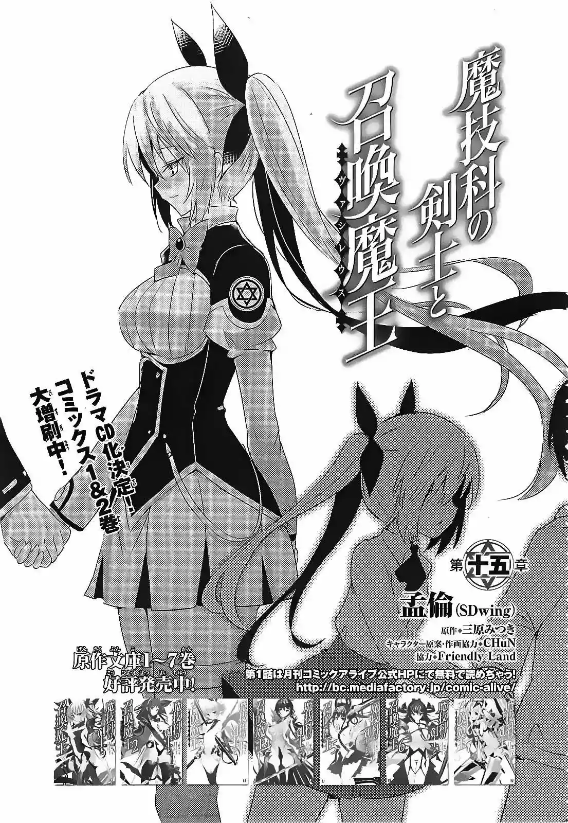 Magika no Kenshi to Vasreus Capítulo 15 - Page 4
