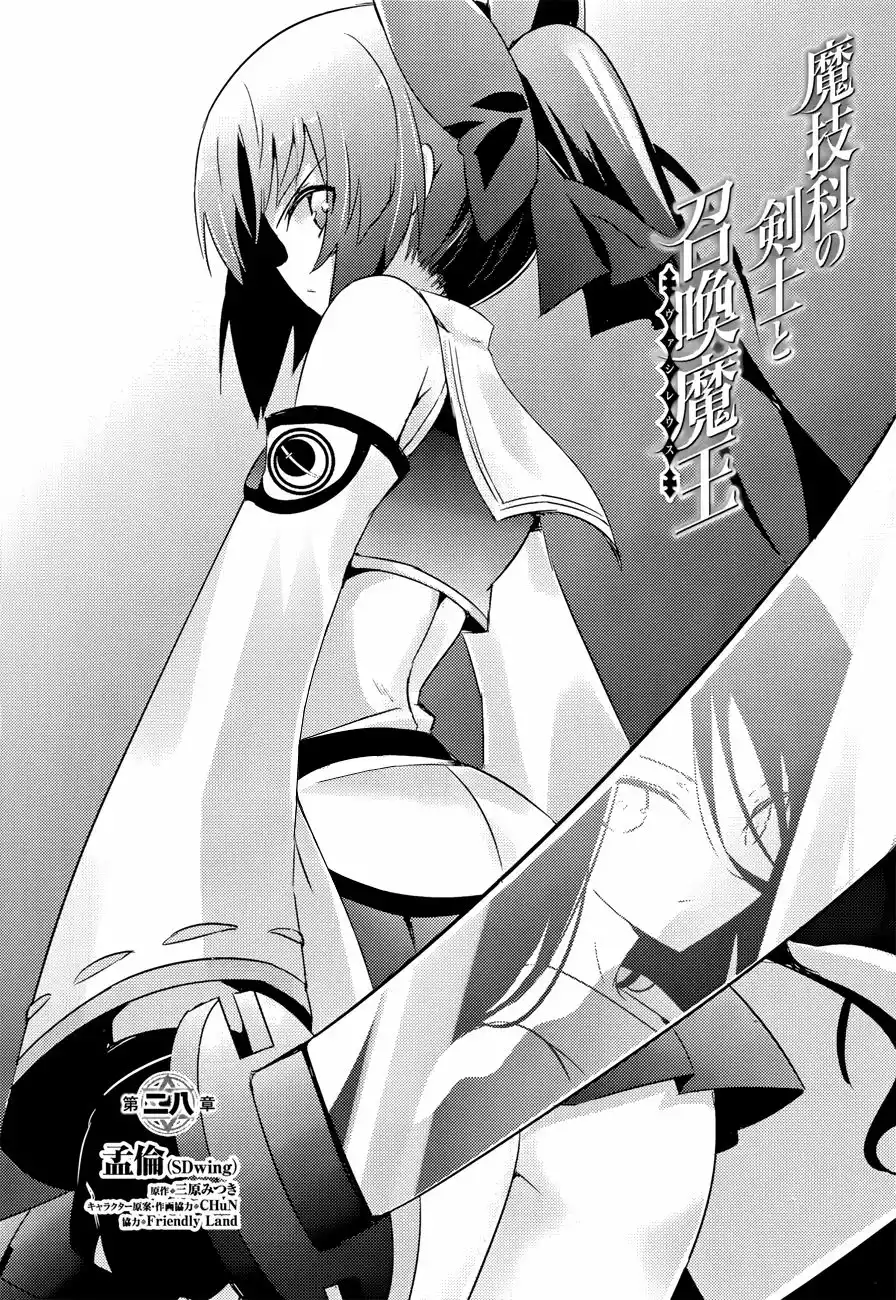 Magika no Kenshi to Vasreus Capítulo 28 - Page 5