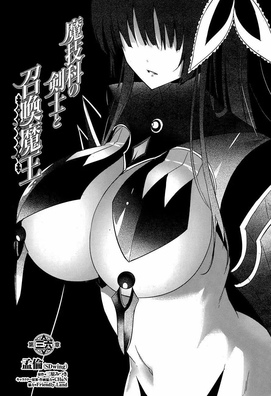 Magika no Kenshi to Vasreus Capítulo 36 - Page 5