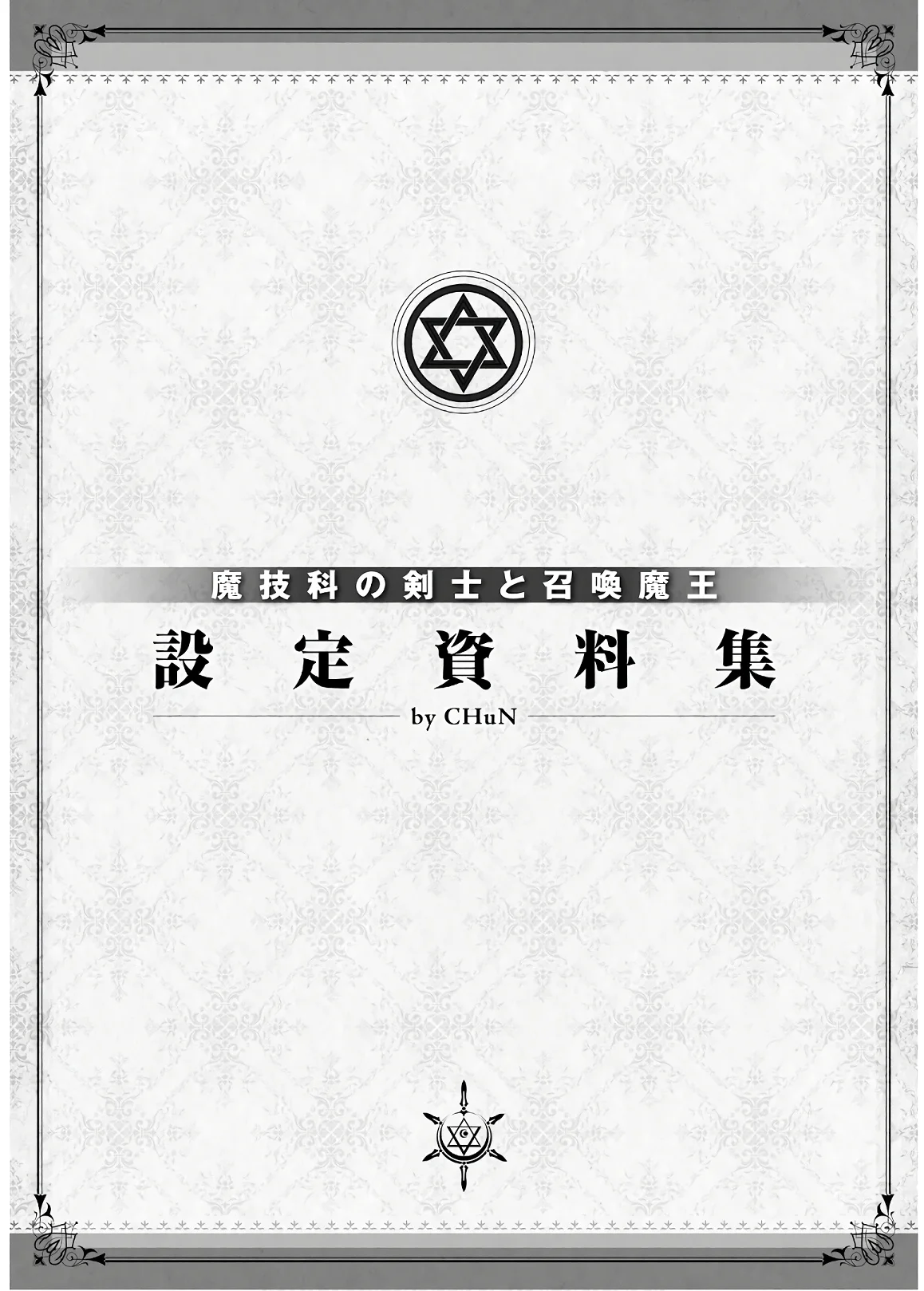 Magika no Kenshi to Vasreus Capítulo 68 - Page 24
