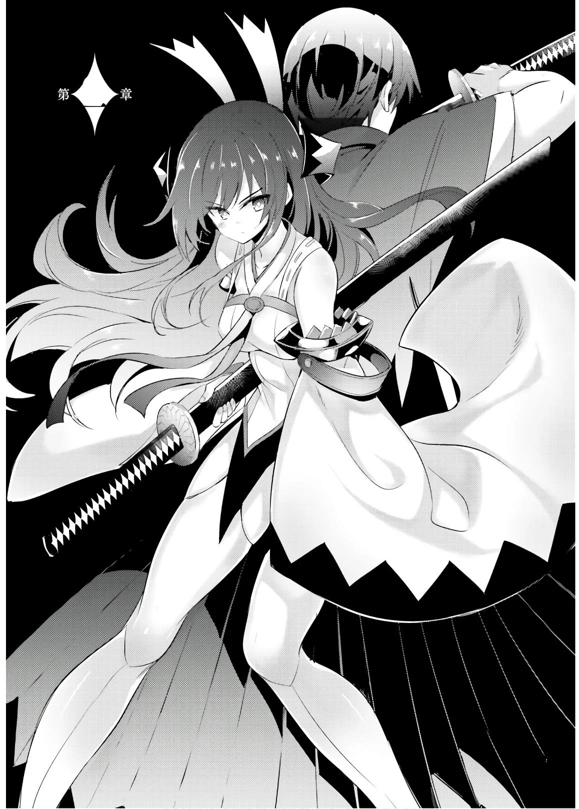 Magika no Kenshi to Vasreus Capítulo 71 - Page 9