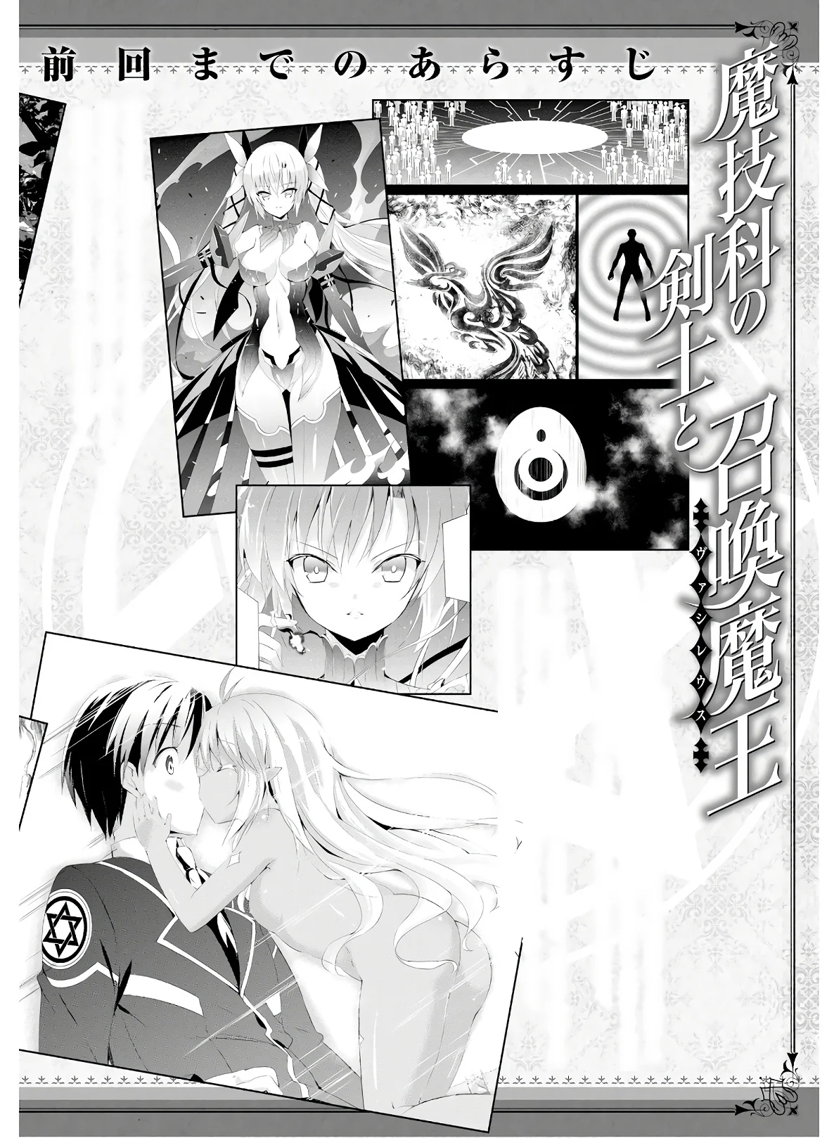 Magika no Kenshi to Vasreus Capítulo 75 - Page 5