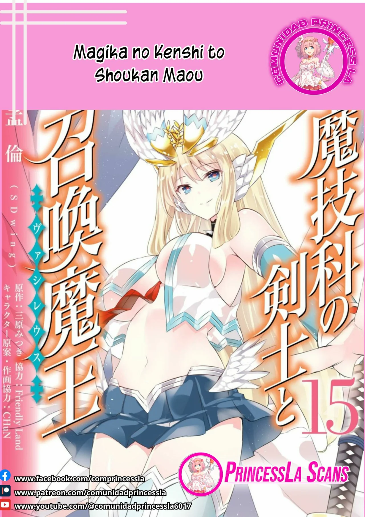 Magika no Kenshi to Vasreus Capítulo 76 - Page 1