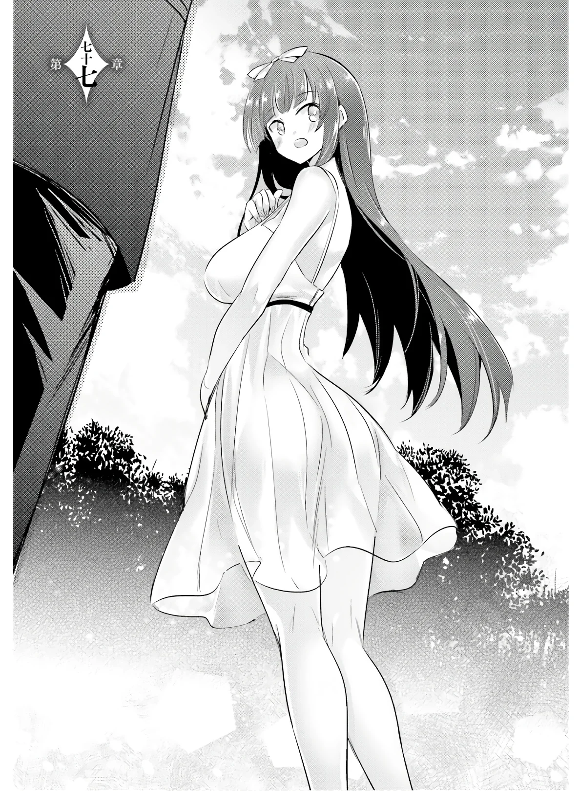 Magika no Kenshi to Vasreus Capítulo 77 - Page 4