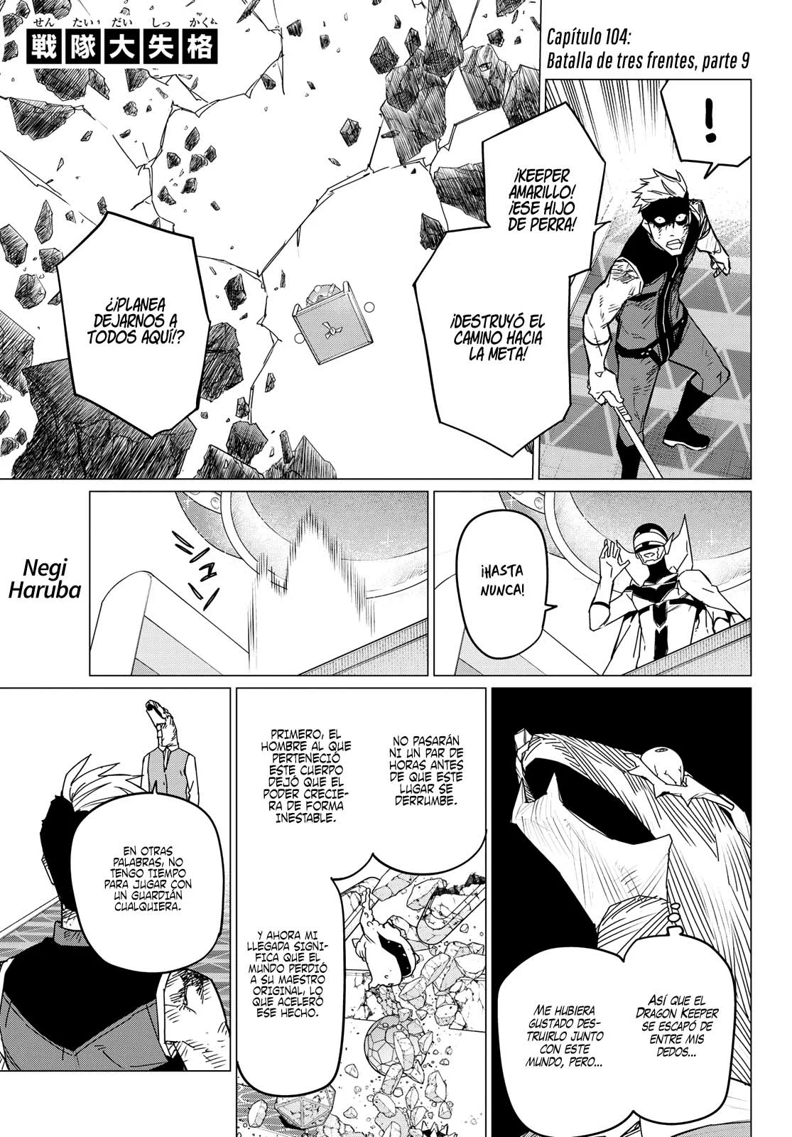 Sentai Daishikkaku Capítulo 104 - Page 2
