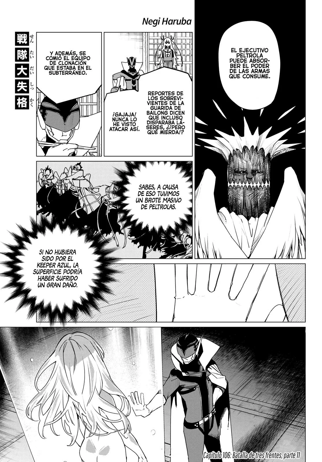 Sentai Daishikkaku Capítulo 106 - Page 2