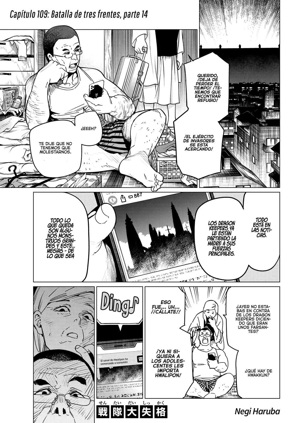 Sentai Daishikkaku Capítulo 109 - Page 2