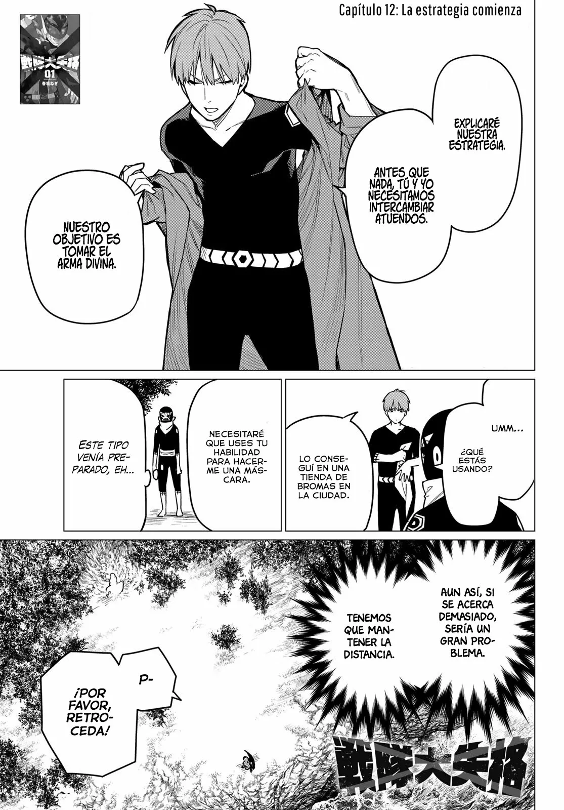Sentai Daishikkaku Capítulo 12 - Page 2