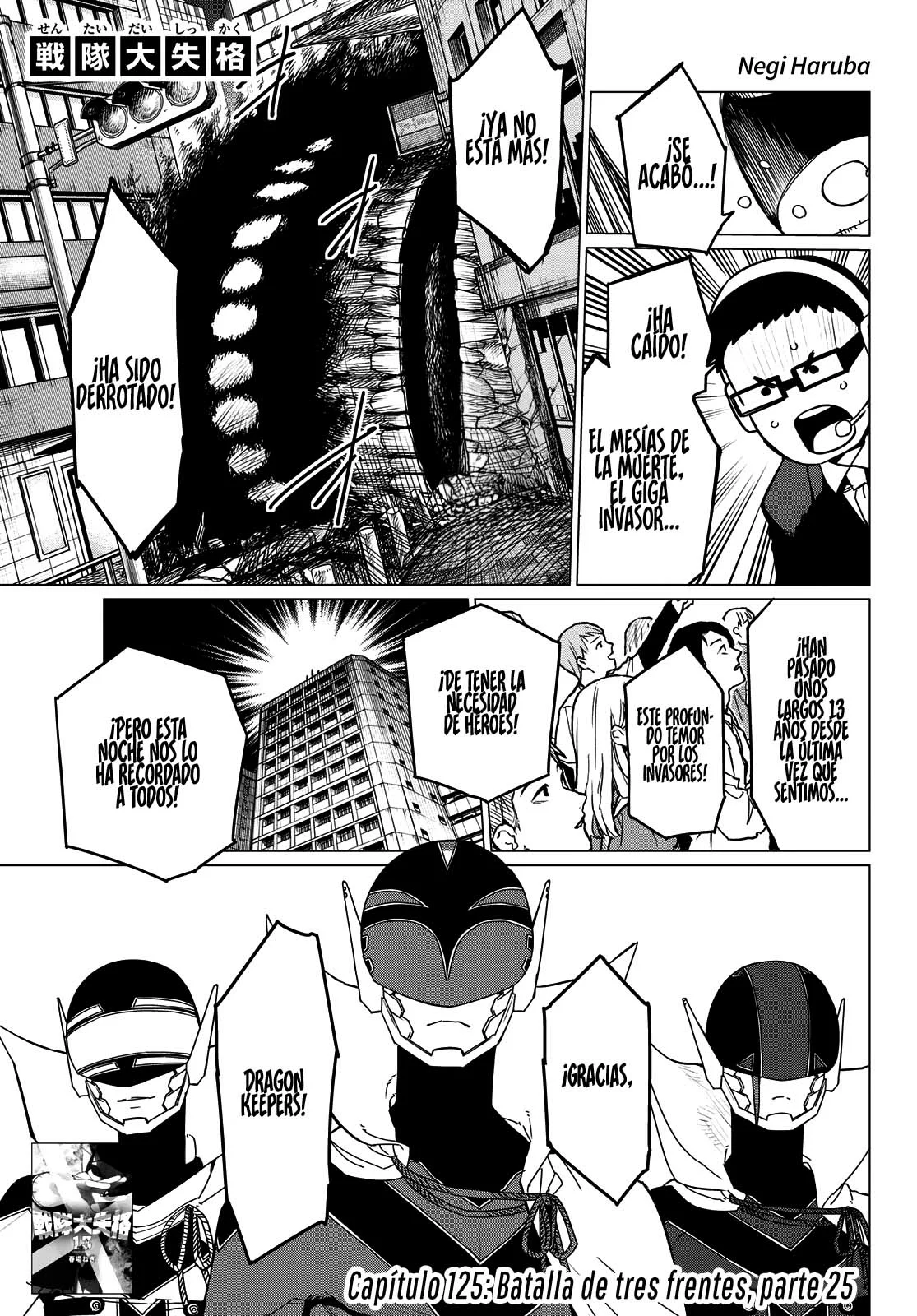 Sentai Daishikkaku Capítulo 125 - Page 2