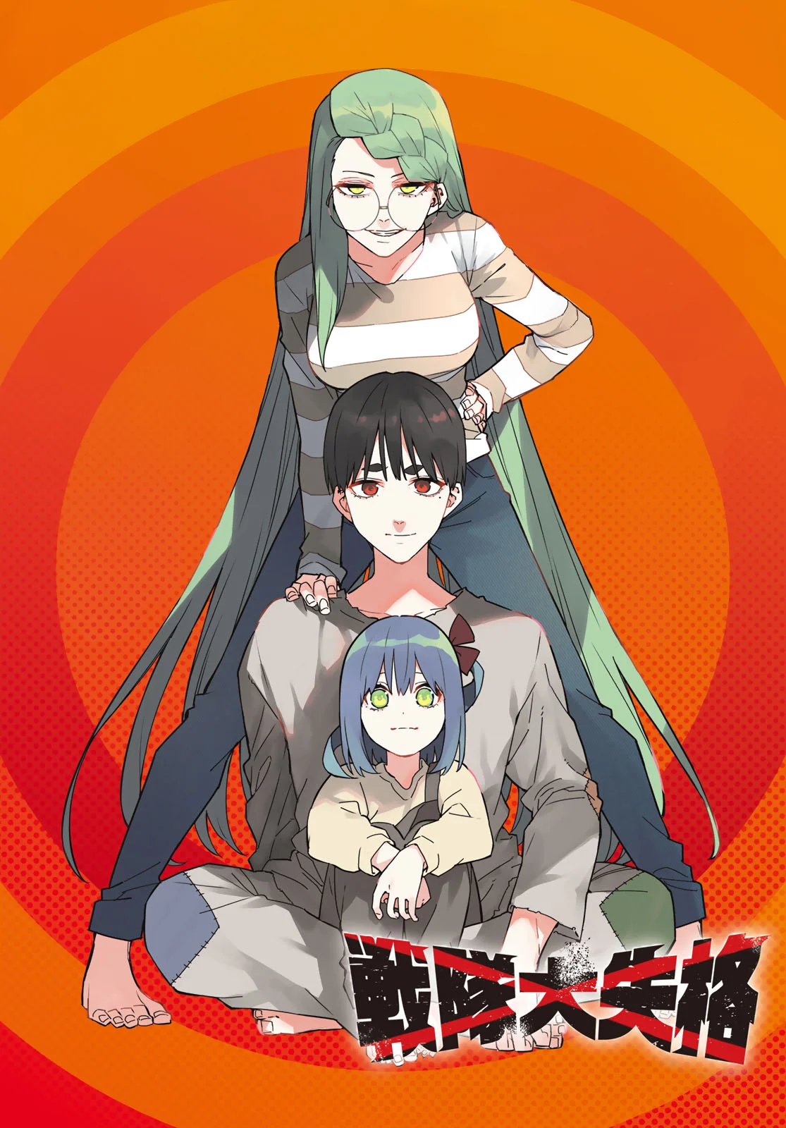 Sentai Daishikkaku Capítulo 129 - Page 2