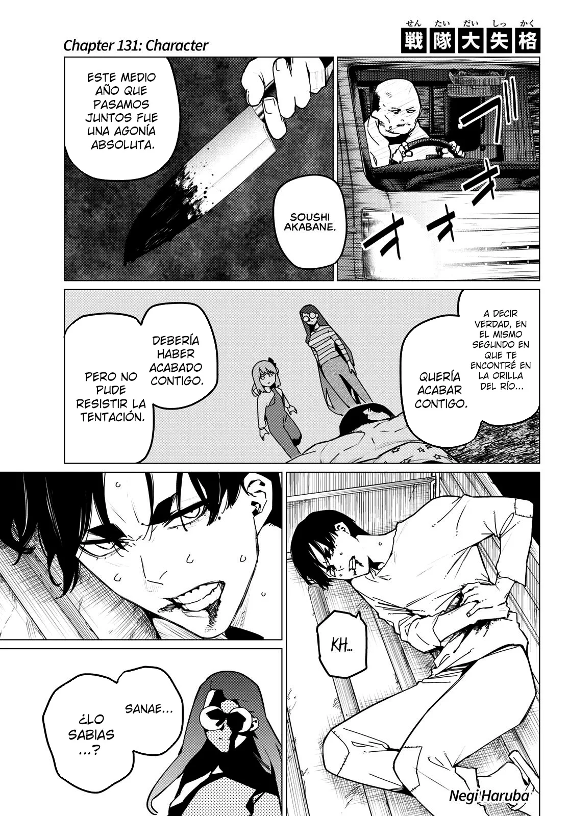 Sentai Daishikkaku Capítulo 131 - Page 1