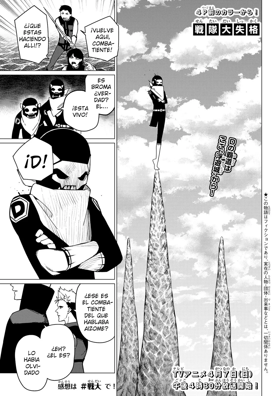 Sentai Daishikkaku Capítulo 134 - Page 2