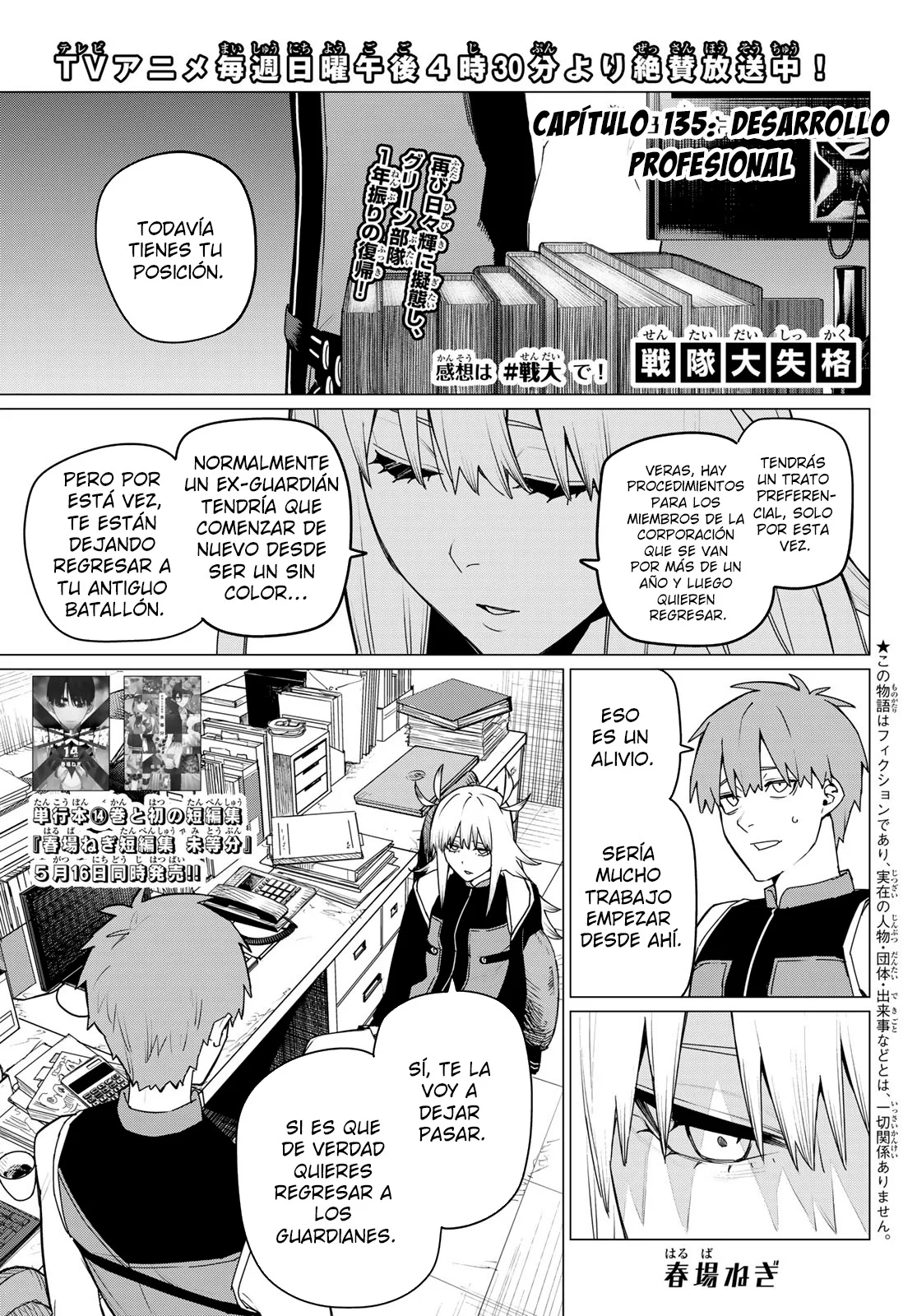 Sentai Daishikkaku Capítulo 135 - Page 2