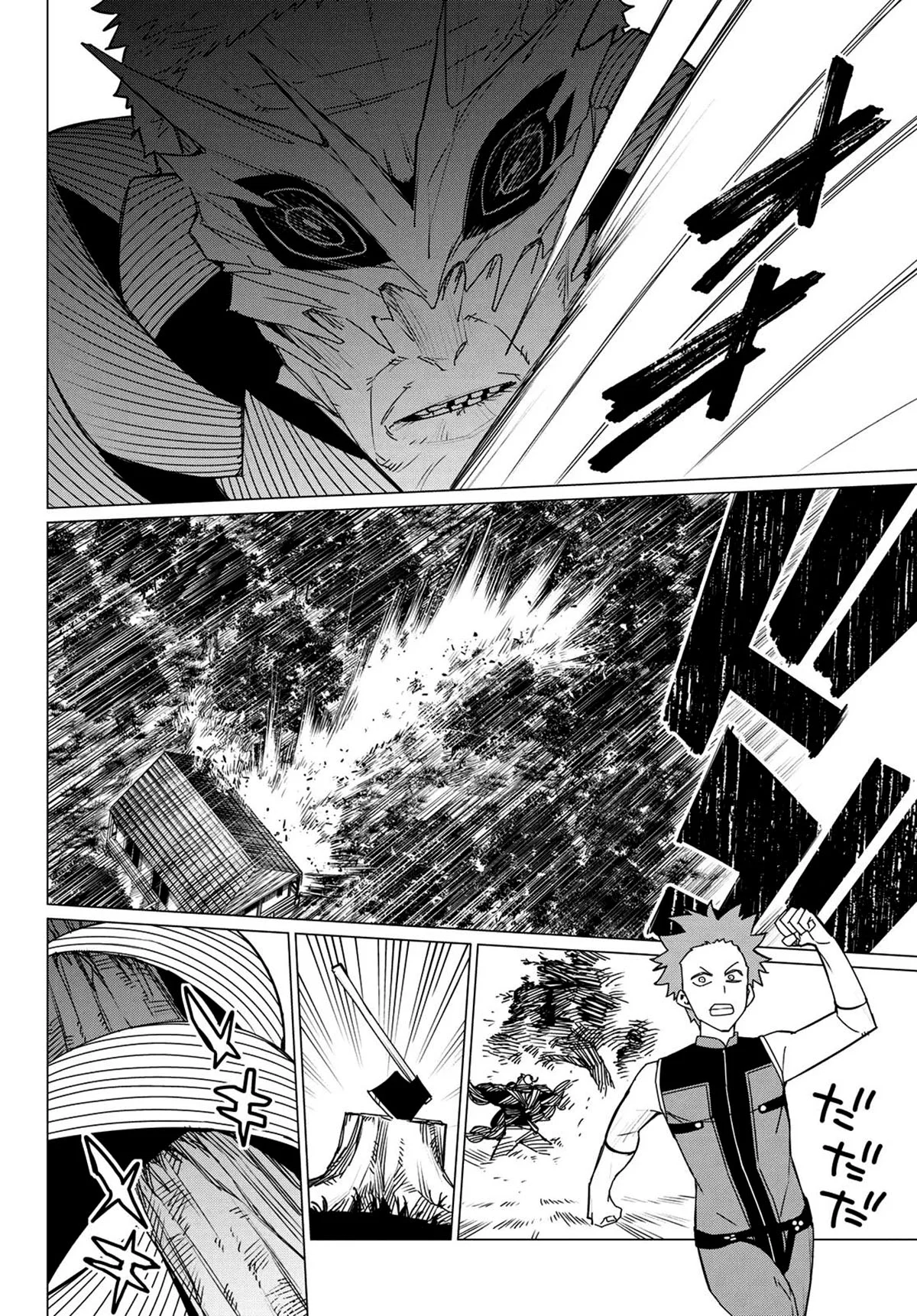 Sentai Daishikkaku Capítulo 138 - Page 12