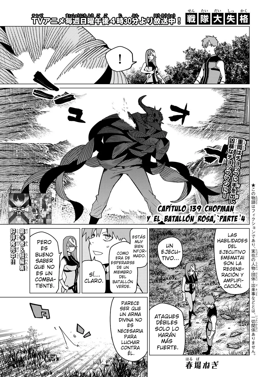 Sentai Daishikkaku Capítulo 139 - Page 1