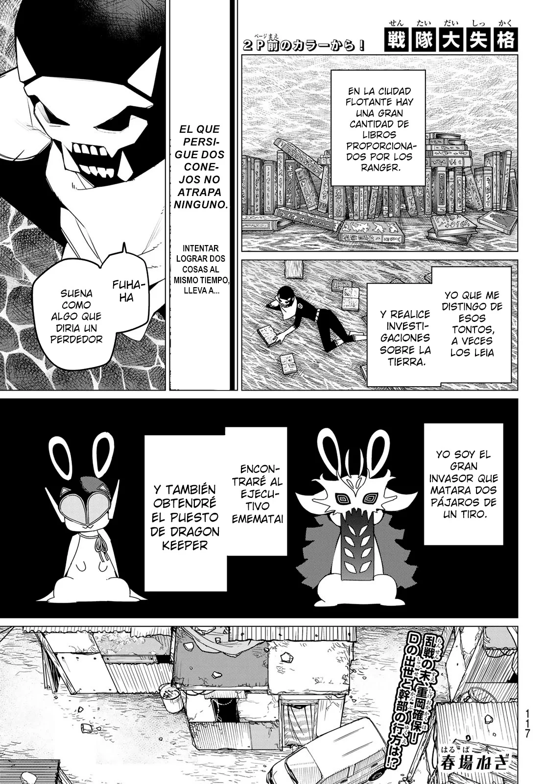 Sentai Daishikkaku Capítulo 140 - Page 2
