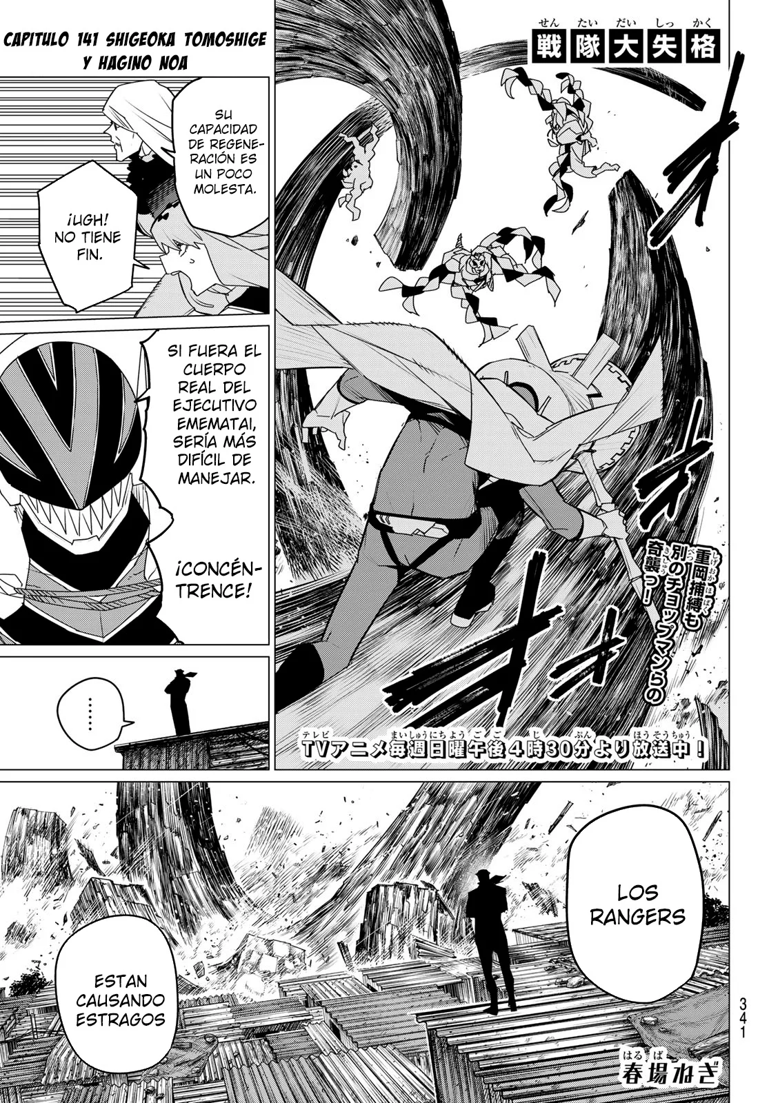 Sentai Daishikkaku Capítulo 141 - Page 1