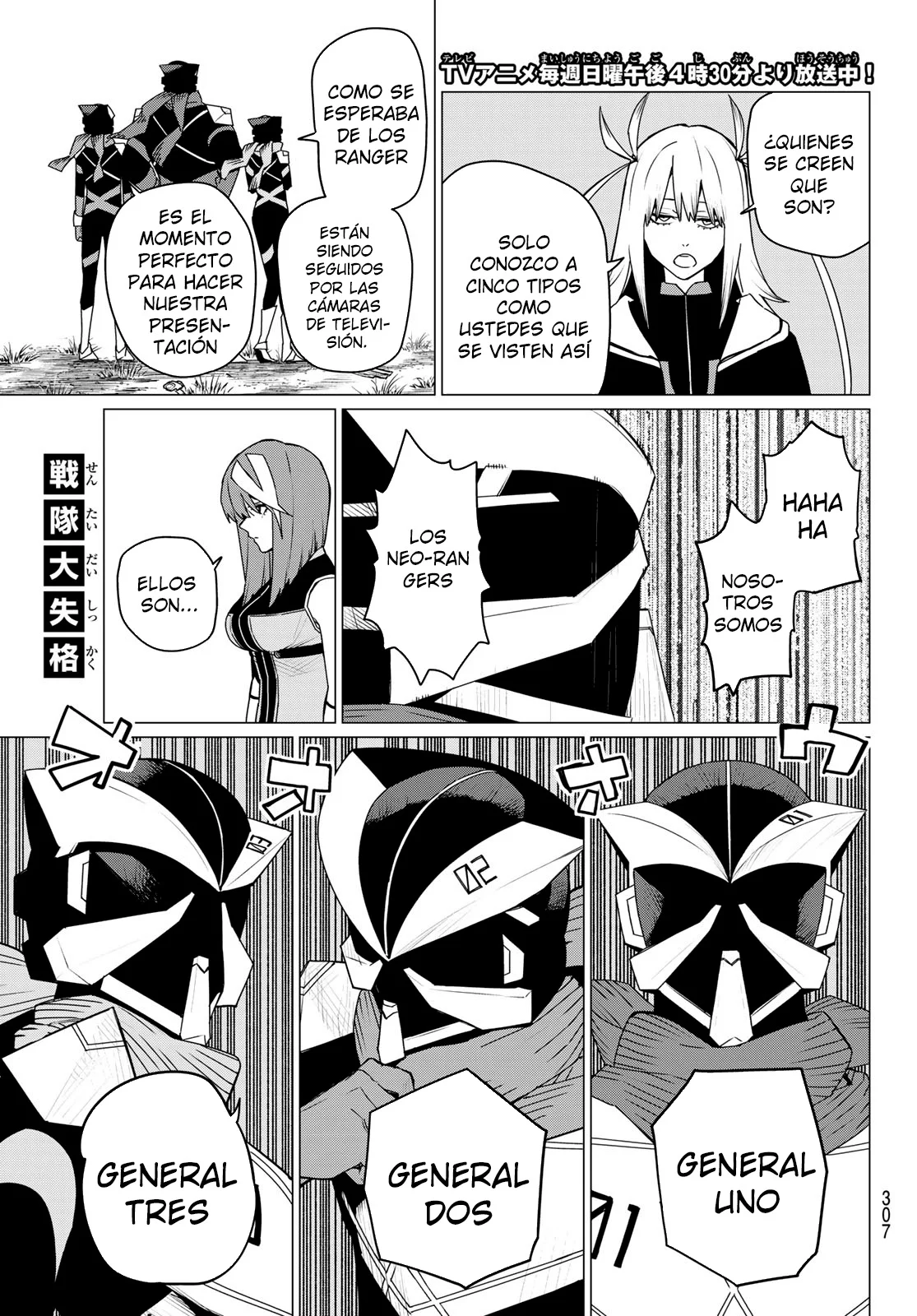 Sentai Daishikkaku Capítulo 142 - Page 1