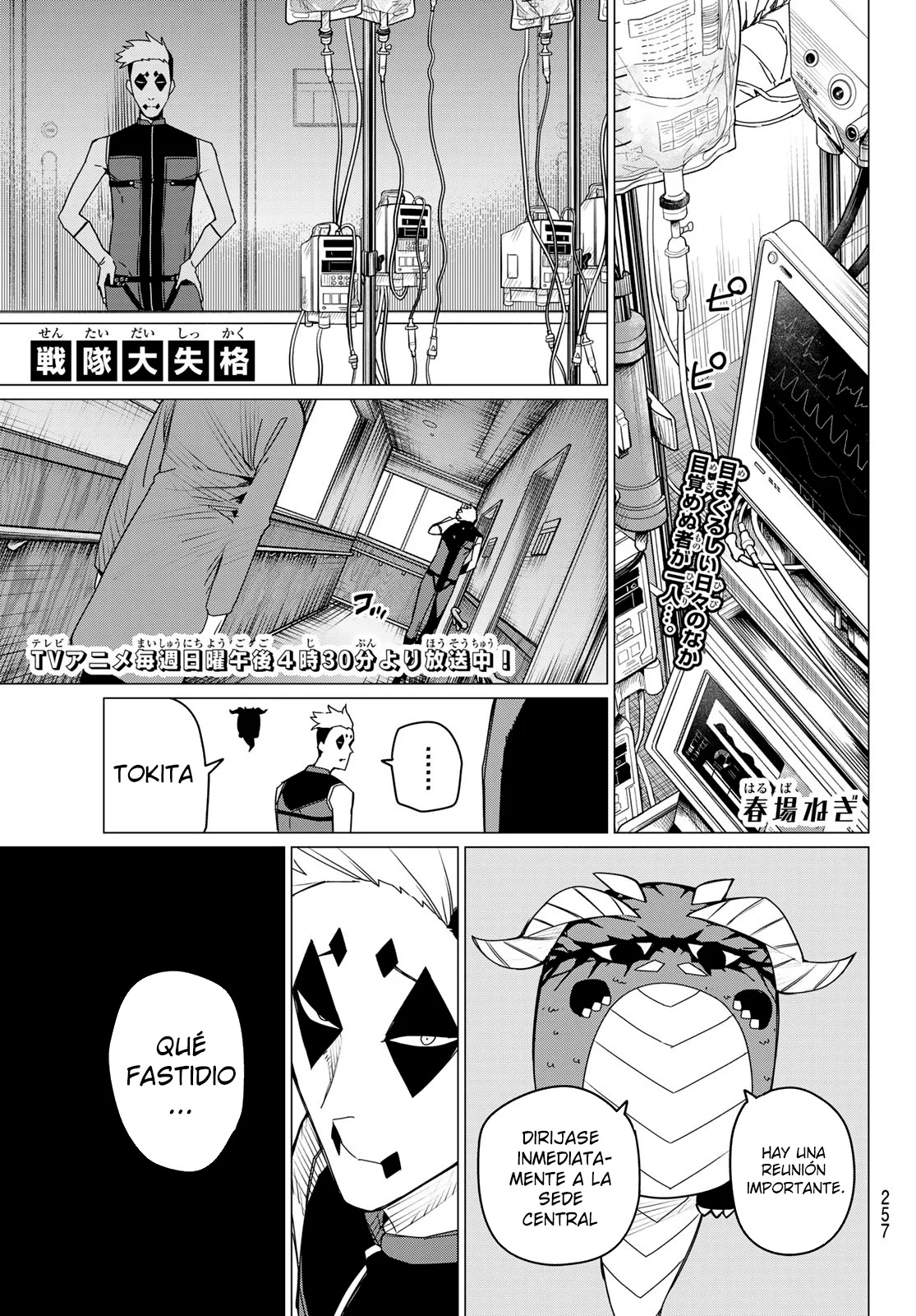 Sentai Daishikkaku Capítulo 143 - Page 1