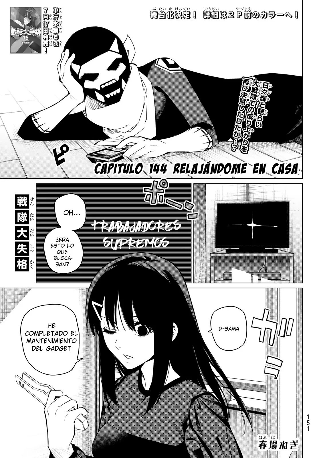 Sentai Daishikkaku Capítulo 144 - Page 1