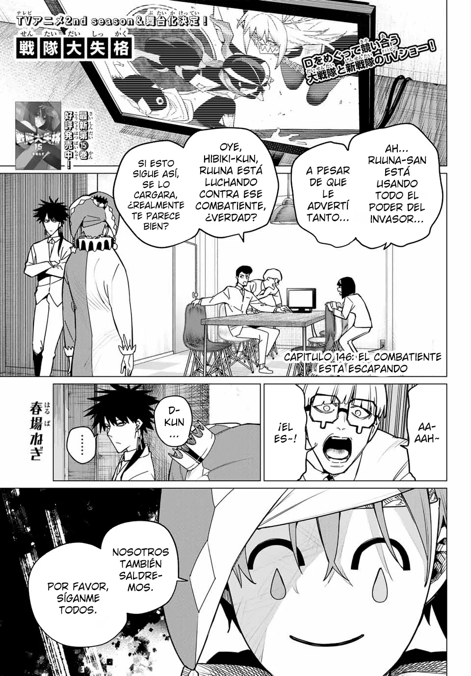 Sentai Daishikkaku Capítulo 146 - Page 1