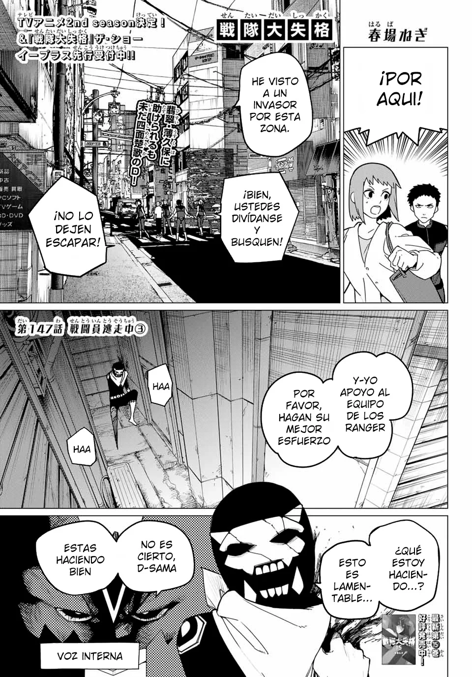Sentai Daishikkaku Capítulo 147 - Page 1
