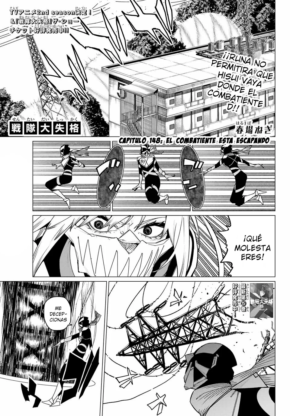 Sentai Daishikkaku Capítulo 148 - Page 1