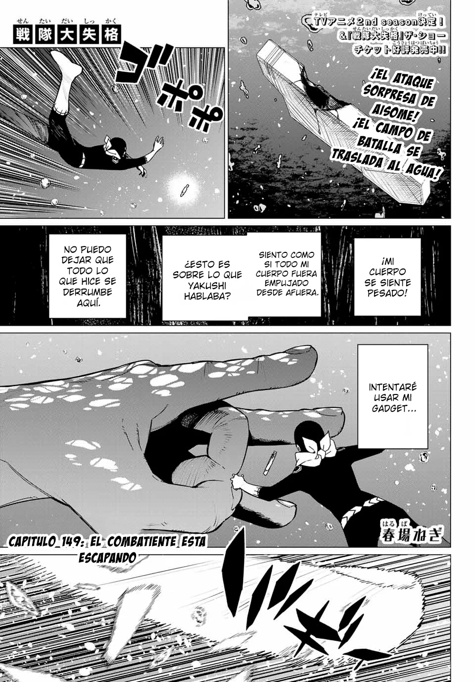 Sentai Daishikkaku Capítulo 149 - Page 1