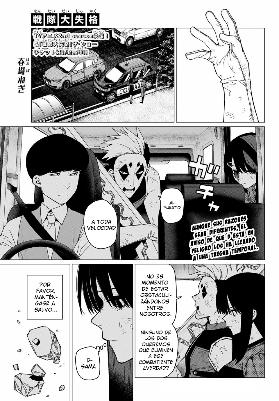 Sentai Daishikkaku Capítulo 150 - Page 1