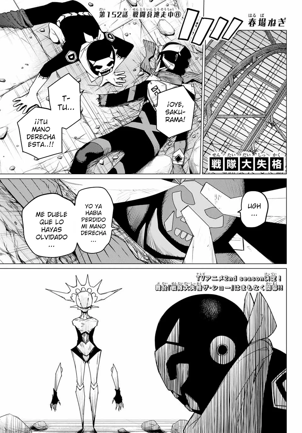 Sentai Daishikkaku Capítulo 152 - Page 1