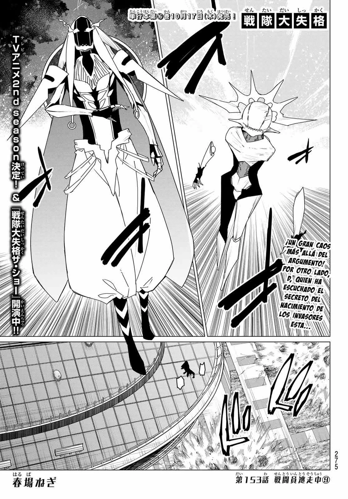 Sentai Daishikkaku Capítulo 153 - Page 1