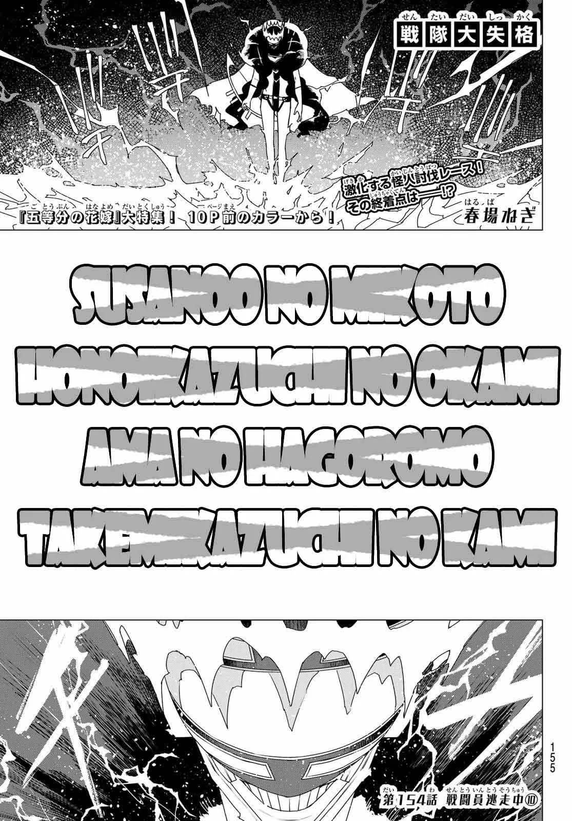Sentai Daishikkaku Capítulo 154 - Page 1